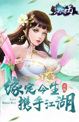洪荒之力
