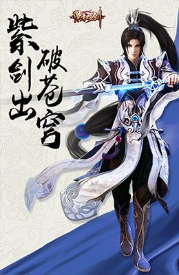 紫青双剑