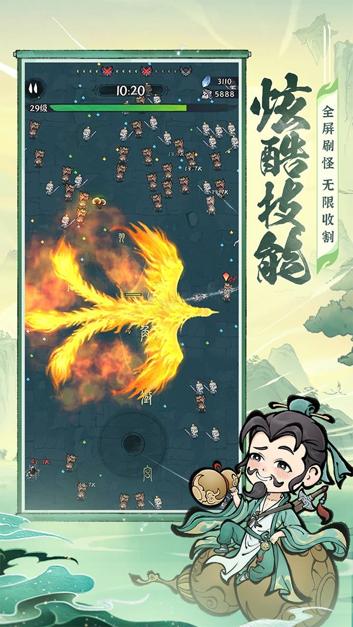 趣炫之剑雨逍遥
