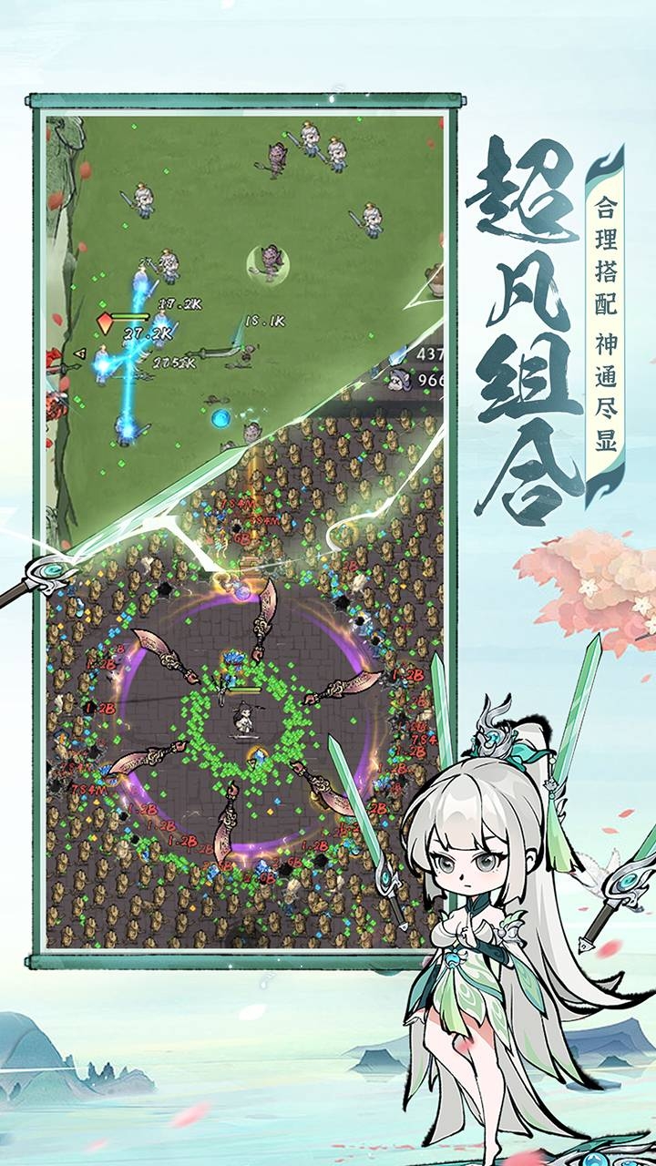 趣炫之剑雨逍遥
