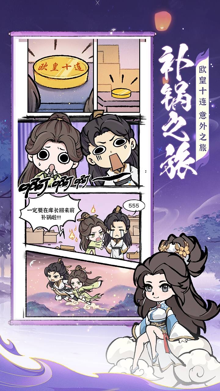 趣炫之剑雨逍遥