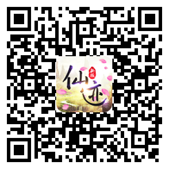 仙迹
