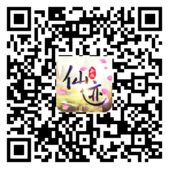 仙迹